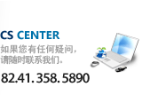 [CS CENTER]궁금한 점이 있으시면 연락해 주세요.041. 358. 5890
